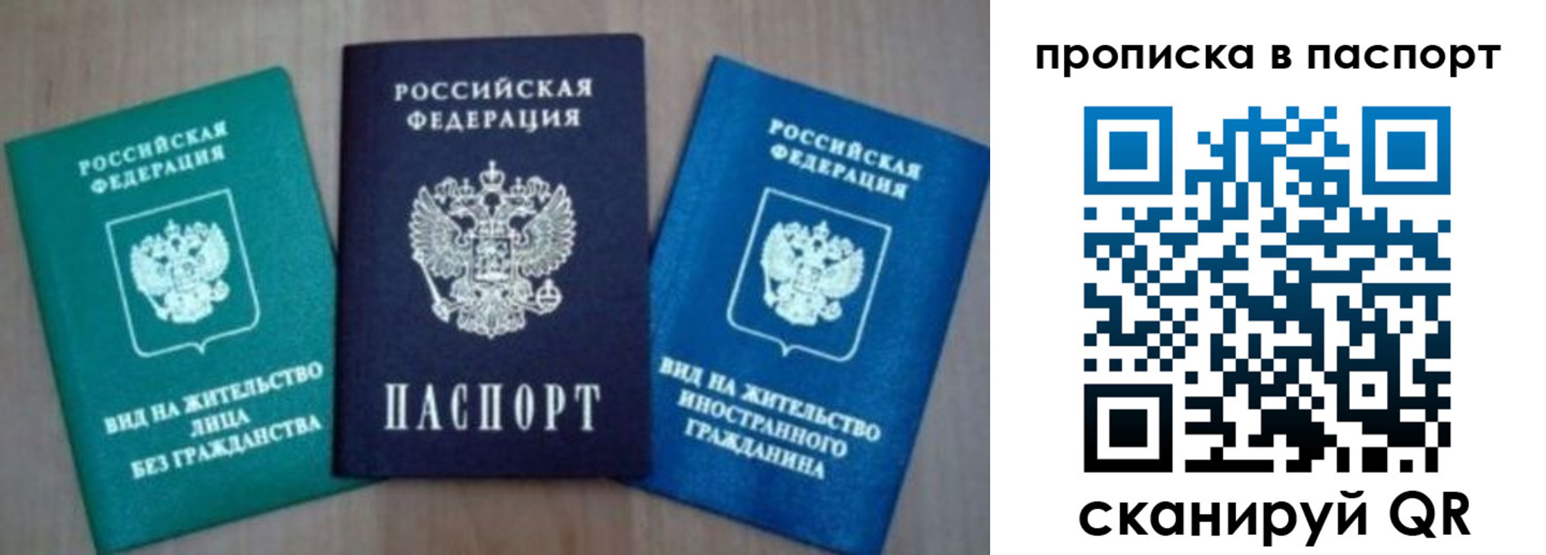 временная прописка в Котельниково