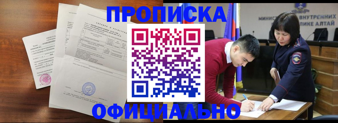 прописка 2025 в Котельниково