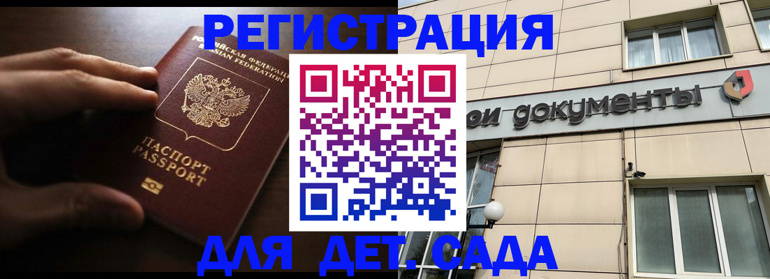 миграционный учет в Котельниково