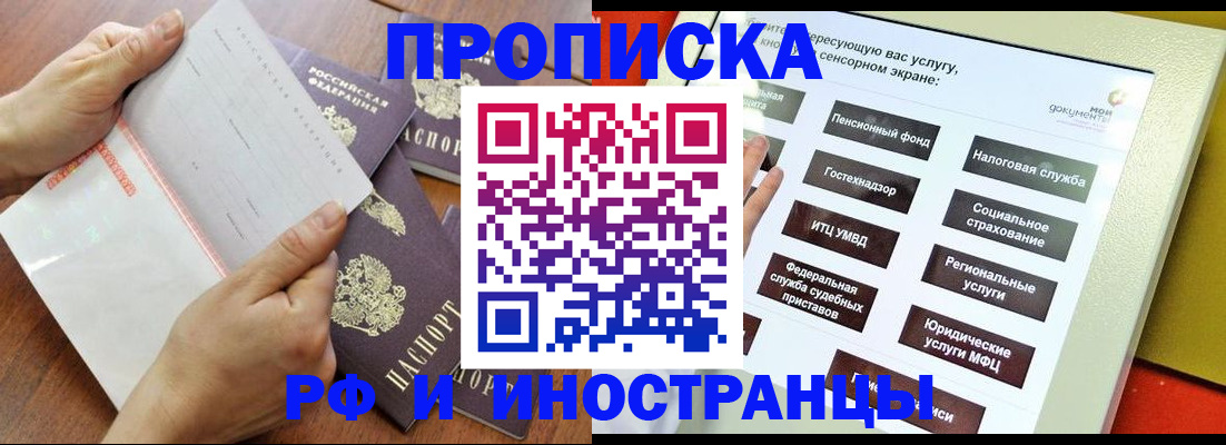 прописка для кредита в Котельниково