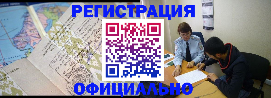 временная регистрация адрес в Котельниково