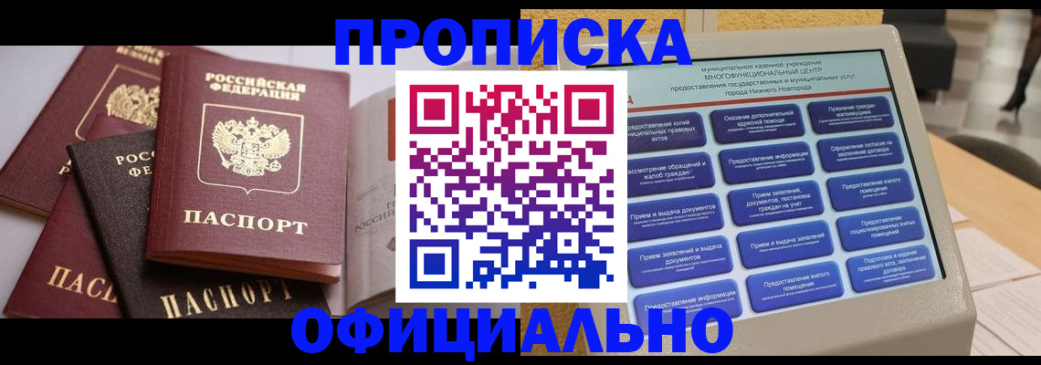 найти адрес прописки в Котельниково